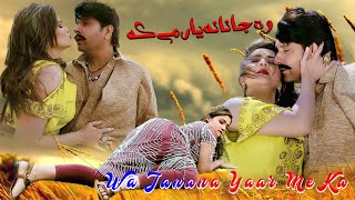 Wa Janana Yaar Me Ka Arbaz Khan Feroza Ali Pashto New Song 2024 Pashto Songs