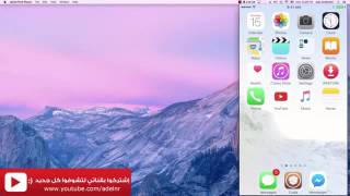 قفل اي برنامج بالبصمة للايفون و الايباد أفضل أداة على الإطلاق # الجزء الثاني   YouTube screenshot 2