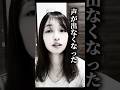 妻が成長期で声変わりしました#shorts