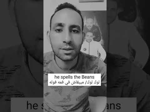 لوك لوك اومبيقاش في فمه فوله أو خباص باللغه الانجليزيه مع محمد رمضان