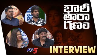 Bhari Taraganam Team Interview | Artist Sameer, 7arts Sarayu, Sadan, Deepika Reddy | TV5 Tollywood