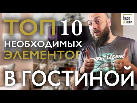 Video: Дизайнер өзү ойлоп тапкан тирүү интерьер кандай болушу керек? Москванын белгилүү дизайнерлери SIEGENIA Gruppe менен сырларын бөлүштү