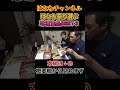 【冷凍食品の1位は？！🍚】餃子に牛丼、フライにグラタン！はなわ家が「うんまっ！」と唸ったBEST3🏆 #冷凍食品 #ランキング #はなわ家