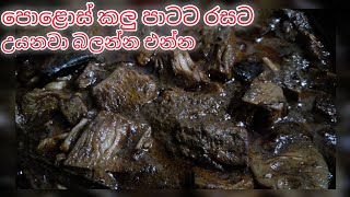 Authentic Sri Lankan Polos Curry Baby Jackfruit පලස කරය Recipe