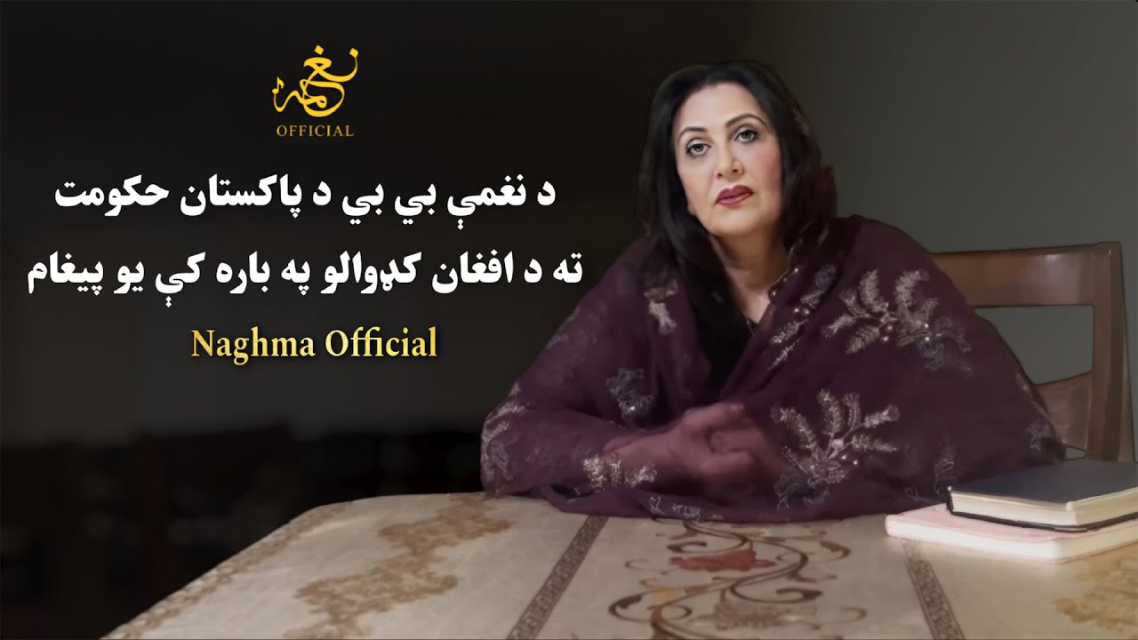 Mayan Zrah | Naghma | Pashto New Songs 2024 | نغمه مئین زړه | Afghan | HD Video | Official Video