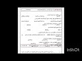 امتحان نهائي صف تاسع التربية الوطنية
