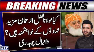 Kya Maulana Fazlur Rehman Mazeed Shahadaton Ke Khwahishmand Hain? | Daniyal Chaudhry Speaks Out |GTV