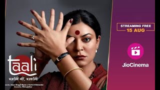 Taali Web series review | Sushmita Sen | Shreegauri Sawant | Jio Cinema | Vlogging with Rajesh G