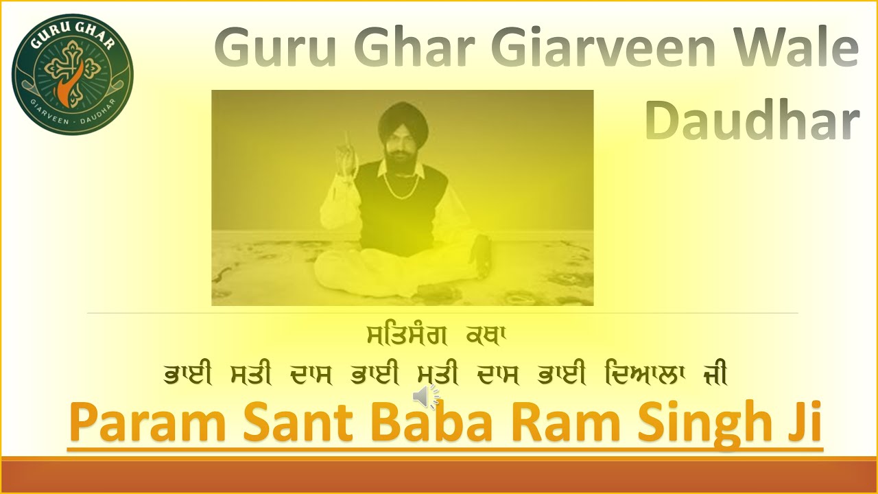 Practical Spirituality: Applying Sant Mat Teachings Today