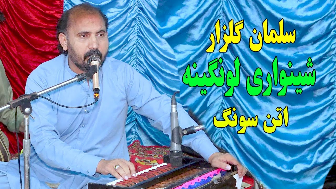Salman Gulzar new songs 2024 - Shinwaray Lawangeena - pashto attan songs.سلمان گلزار
