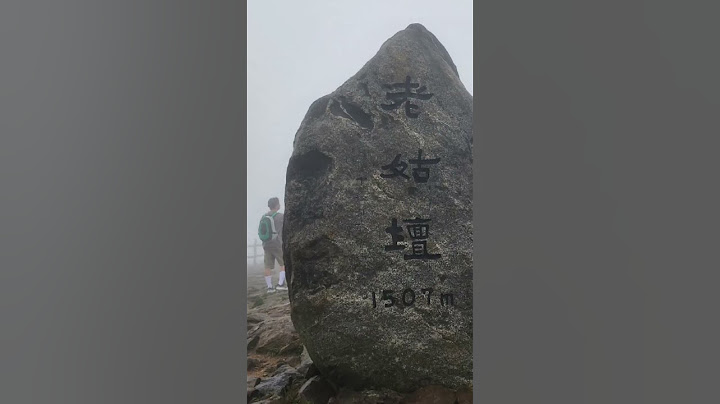 안개속에 갇혀버린 지리산 노고단 정상에서