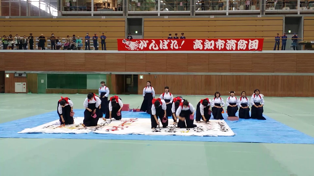 17高知市消防団出初式土佐女子中学校書道ガールパフォーマンス Youtube