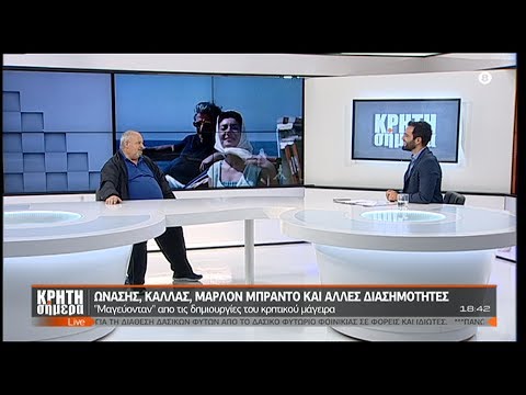 Βίντεο: Εύα Κένεντι