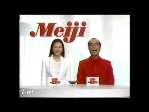 2002年 明治製菓 アーモンドチョコ CM 志村けん 米倉涼子