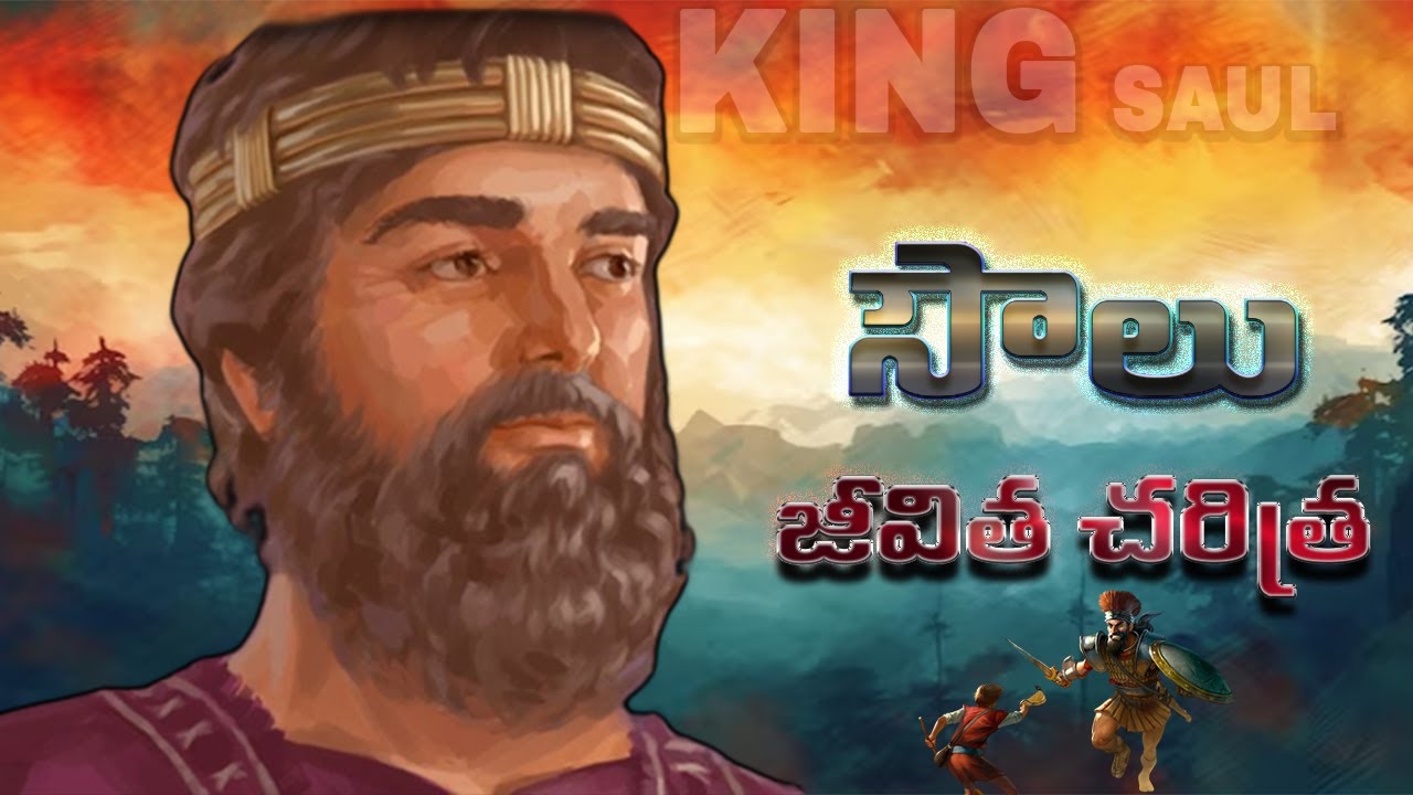 the first king of israel saul 
