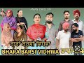     34bhara barsi vidhwa ep34latest punjabi short movie 2024 aman dhillon