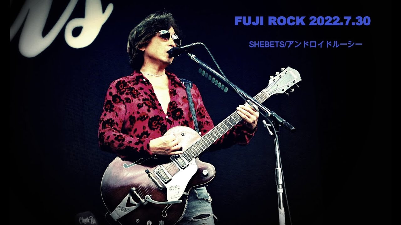 Tonton 【FUJIROCK】SHEBETS/アンドロイドルーシー【2022】 di YouTube Tonton 【FUJIROCK】SHEBETS/アンドロイドルーシー【2022】 di YouTube