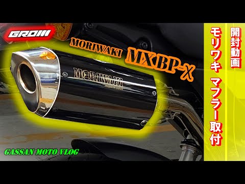 最終値下　yukiemon パンダくま　マフラー　新品未開封 製品情報：HYPER FULLMEGA N1+ Rev. N31364 | 柿本改