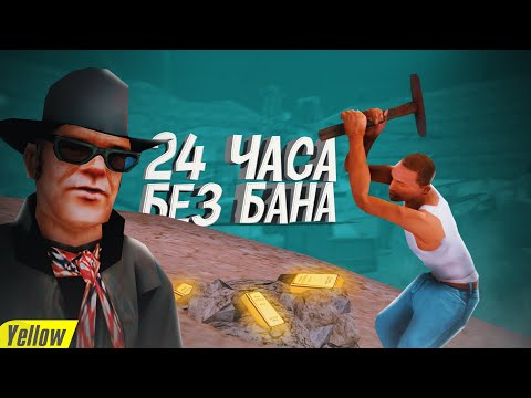 РАБОТАЮ НА ШАХТЕ С ПРИВАТНЫМ БОТОМ | СКОЛЬКО ЗАРАБОТАЛ? на ARIZONA RP в GTA SAMP