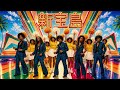 新宝島 / サカナクション – Luxurious High Energy Funk ver. Rhythm & Joy 映画【バクマン。】