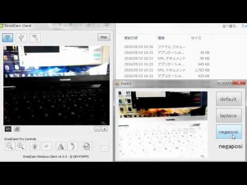 OpenCVSharpとDroidCamを使って映像処理