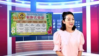 【最新消息】士林靈糧堂SLLLC 20190505NEWS