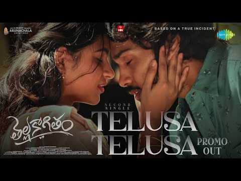 Telusa Telusa - Song Promo | Thellakaagitham | Harsh Roshan, Nakshatra | Vijai Bulganin | Anudeep