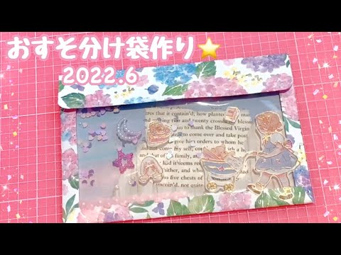 13　poyo☆彡♡おすそ分けファイル♡平袋　　ONLYONE様　　7月新作再販 ⑦poyo☆彡♡おすそ分けファイル♡平袋 ONLYONE様 7月新作再販
