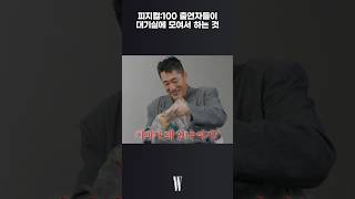 피지컬:100 시즌2 출연자들의 필수 아이템