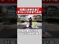 社長に水中たまごチャレンジさせてみた