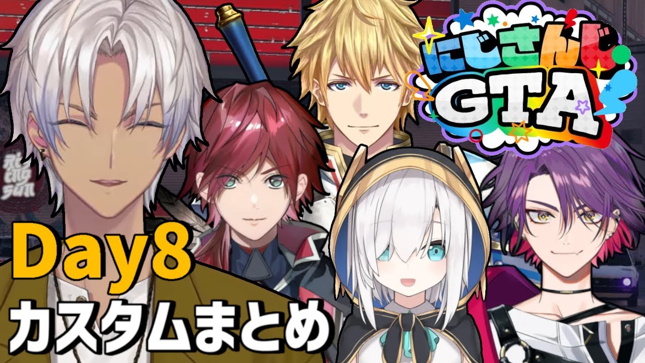 【#にじGTA】念願の高級車イグナスに夢中なイブラヒム社長カスタムまとめ ＃4【イブラヒム/mec崖越え/ローレン・イロアス/エクス・アルビオ/渡会雲雀/アルス・アルマル】