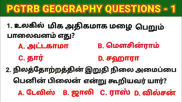 PGTRB GEOGRAPHY QUESTION & ANSWER - 1| PGTRB GEOGRAPHY SYLLABUS |TRB GEOGRAPHY @salemneetacademy