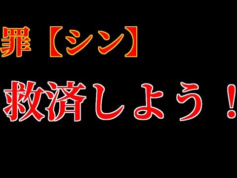 罪 シン 救済する 火力盛りまくったぞｗモンスターハンターワールド Mhw Youtube