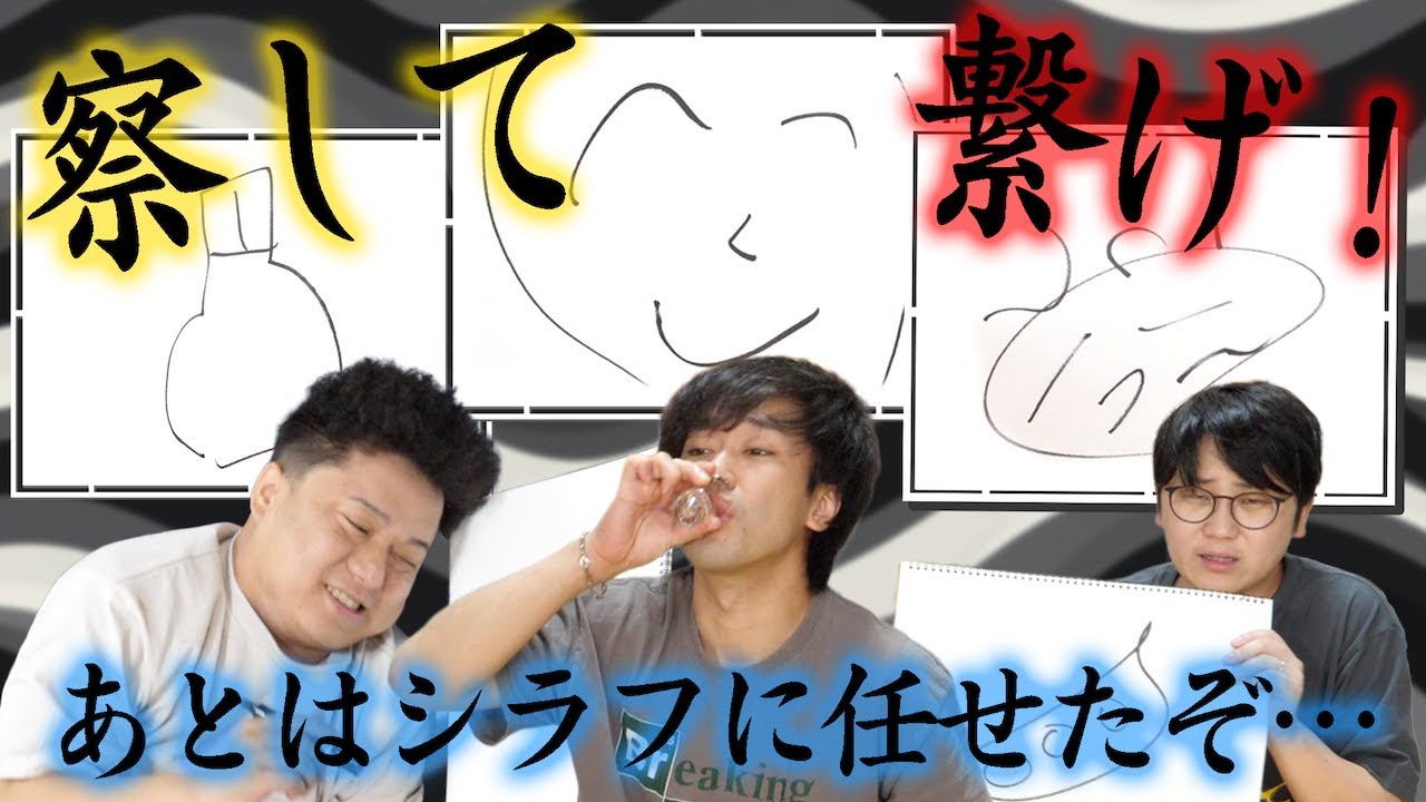 【混沌】泥酔軍団と絵しりとりを10ラリー続けよう！