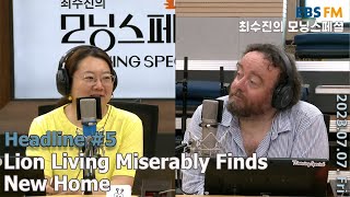[영어로 듣는 모닝 뉴스] 부경동물원 늙고 삐쩍 마른 사자, 청주동물원 이송 ㅣEBS FM 최수진의 모닝스페셜 230707 (금) 헤드라인