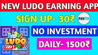 Using Elite Ludo gaming APP and earning 1000-5000 rupees daily | Elite Ludo game | Technical MJ screenshot 4