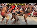        deva thapa ki kushti dangal new