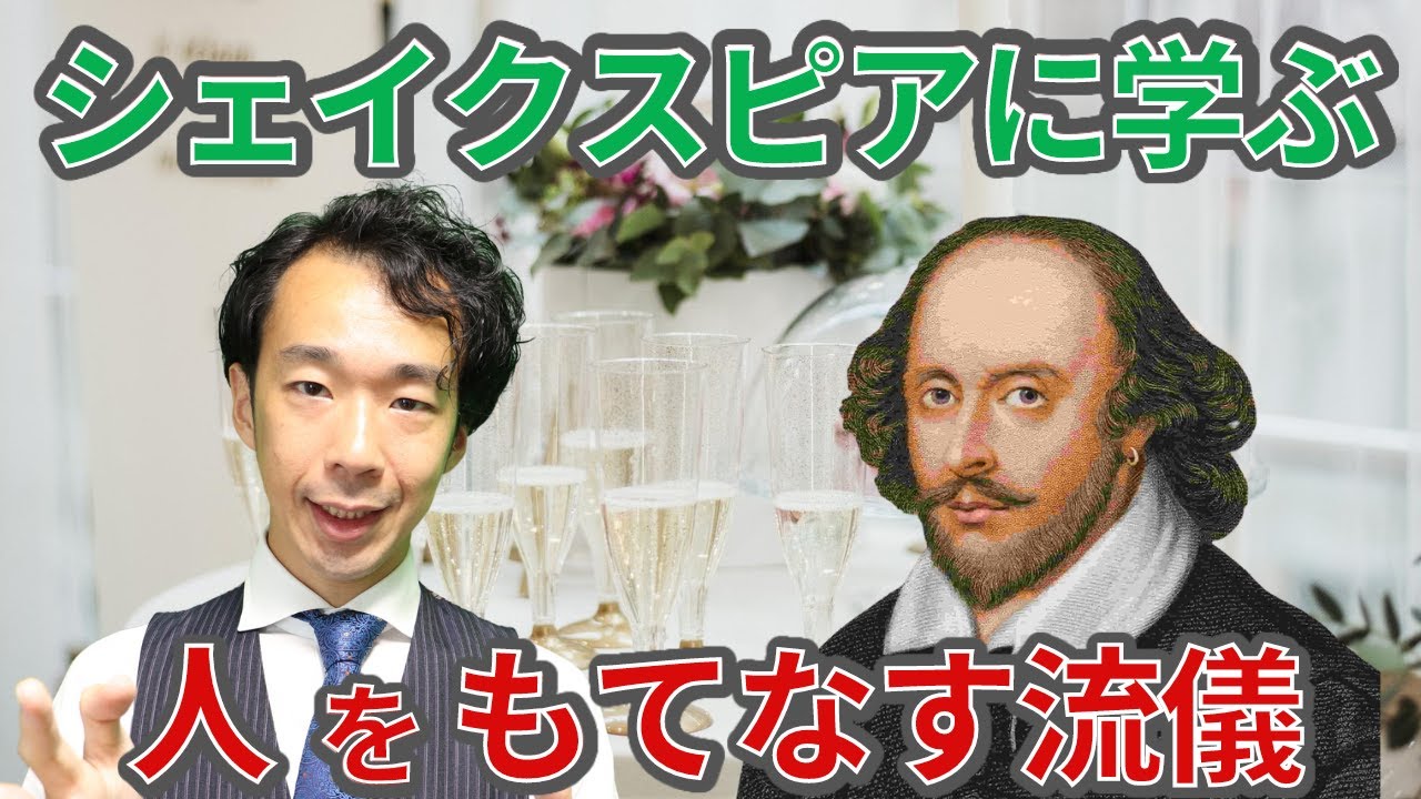 教養名言集 にあわせて人をもてなせ ハムレット Youtube