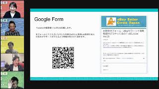 Sebastian SE1175CORAL 関税送料込 eBayセラーって消費税還付どうやってるの? (第25回 eSCJ Live