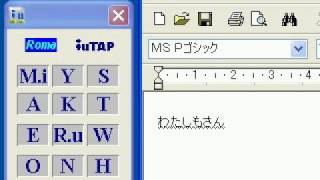 iuTAP1 テンキーボード文字入力デモ