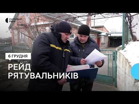 Суспільне Рівне: Несправність пічного опалення: після пожежі у селі на Рівненщині рятувальники провели рейд Суспільне Рівне: Несправність пічного опалення: після пожежі у селі на Рівненщині рятувальники провели рейд