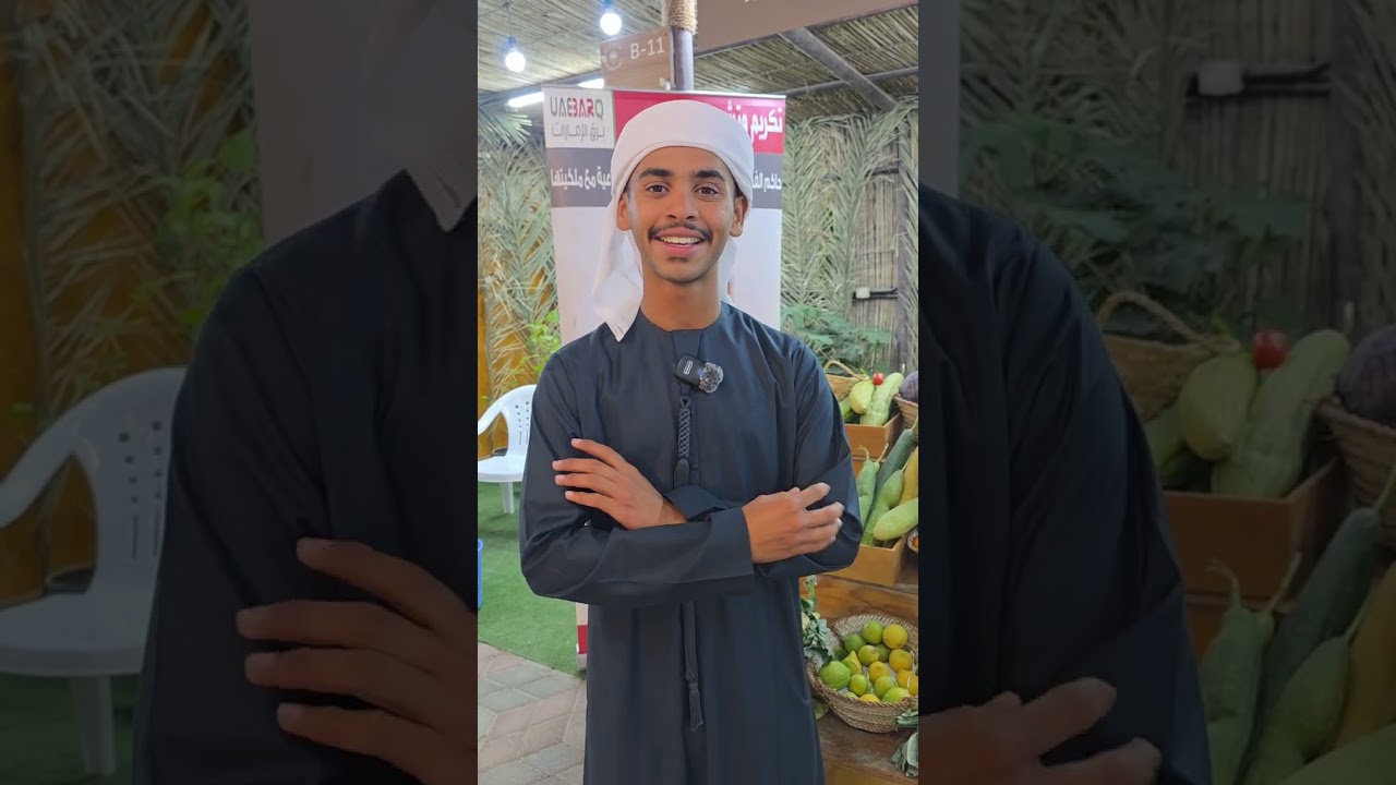 المزارع الصغير سلطان الخزيمي؛ سوق المزارعين ضمن مهرجان أجواء قدفع 2026