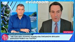 EviaZoom.gr - Δημητρακόπουλος σε Λιάγκα: «Θα έρχομαι να σε βλέπω στη φυλακή Γιώργο εάν ψηφιστεί...»