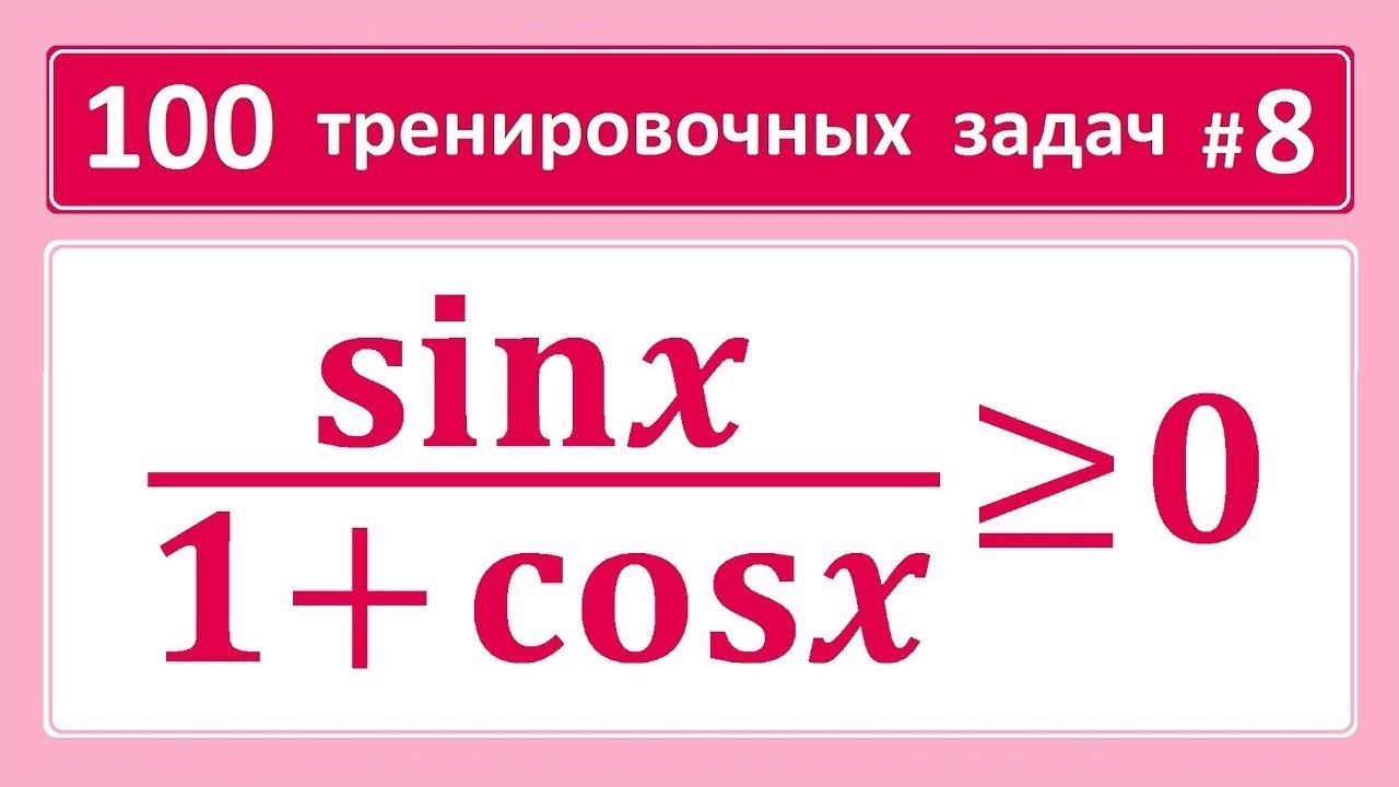 Банк тренировочных заданий