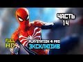 Marvel&#39;s Spider-Man, Прохождение Без Комментариев - Часть 14: Снова Нанят [PS4 PRO | 1080p]