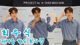 [4K] 최우식 | Project M | 팬사인회 | 수원 스타필드 | Choiwooshik