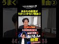 あなたの投資がうまくいかない理由②