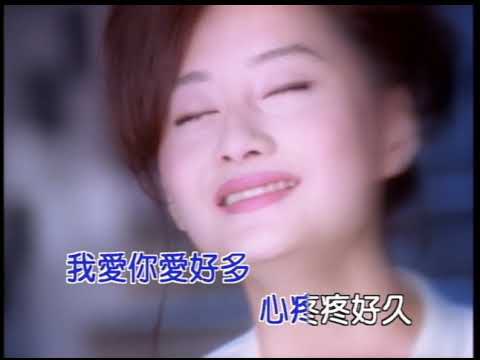陳德容 我愛你愛好多 (Official Video Karaoke)