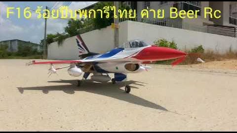 Title :EDF 70 mm Rc Lander