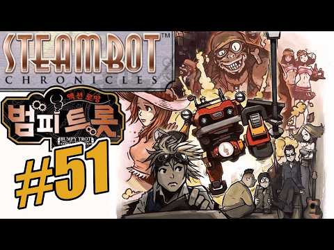 Steambot Chronicles w/ @MysteriousJG - 51 (Mainz, McCartney, Lonely Old Man)